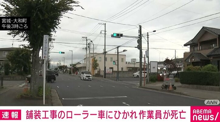 ローラー車にひかれ作業員の男性が死亡