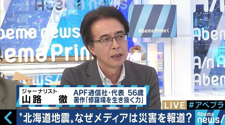 「悲惨さ」に偏りすぎる映像…災害現場で繰り返されるテレビ報道の問題点とは
