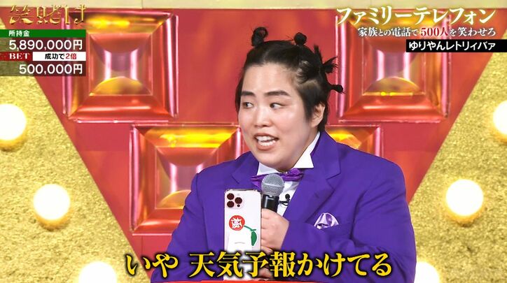 【写真・画像】和田まんじゅう、実家の母に「俺の離婚どう思った?」母からの回答に大慌てで電話を即切り 2枚目