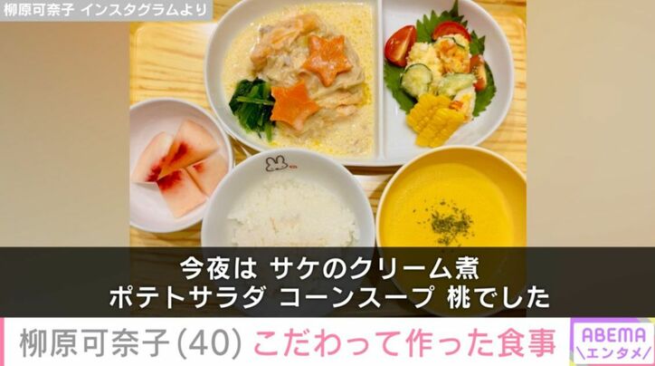 柳原可奈子のInstagram