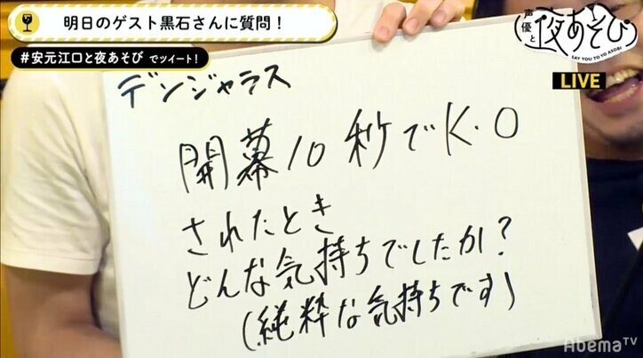 「デンジャラスなことになりませんか?」声優・石川界人、元ワル俳優の黒石高大への質問に戦々恐々