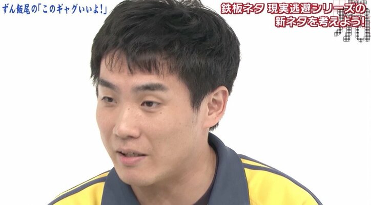 いとうせいこう「100発やってDVDに」 ずん飯尾“現実逃避シリーズ”DVD化を熱望!
