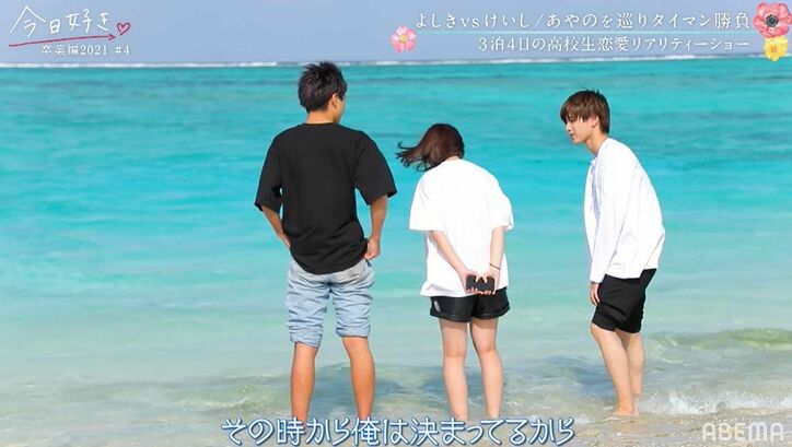 「取られたくない」「俺は取るよ」あやのを巡り男子2人が本気のバチバチ状態！少女漫画すぎる展開にNiki＆鷲尾が大興奮『今日好き』卒業編2021第4話