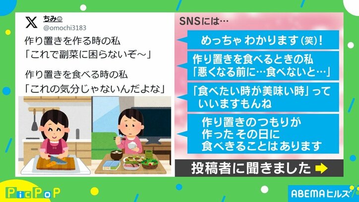 投稿者が感じた“作り置きあるある”