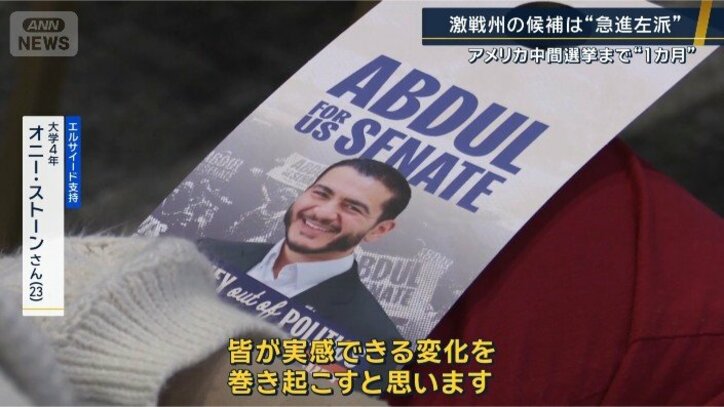 エルサイード支持　オニー・ストーンさん（大学4年・23）