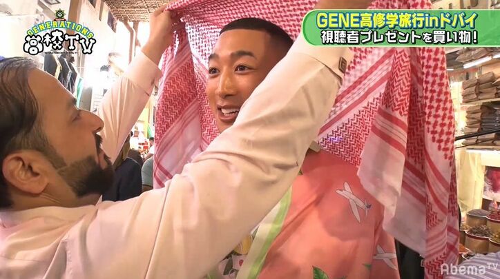 お金が足りない…ドバイで買い物を楽しむGENERATIONS、値切り交渉を間違えまさかの大散財「海外の厳しさを…」