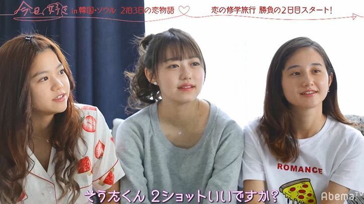 可愛すぎる女子高生、「…寝起き記念の写真撮ろ」と好きな男子に色気たっぷりアプローチ　『今日好き』ソウル編第2話