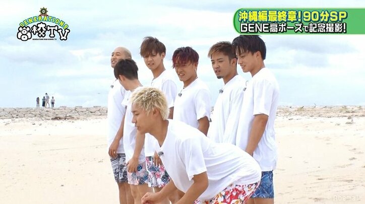 ORANGE RANGEのジャケ写！？ GENERATIONSの“お尻触りショット”がシュールすぎる