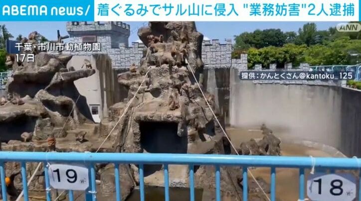千葉・市川市動植物園