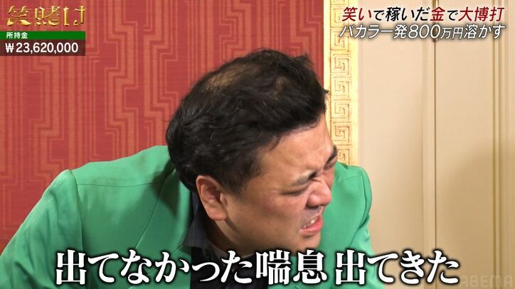 【写真・画像】かまいたち山内、全員の意見を無視して一撃で大金失う…濱家もドン引き、盛山「デスノートあったらかくわ」　2枚目