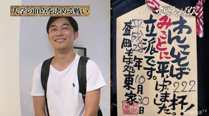 「人生で満腹を経験した事がない」 各大学から集まった猛者たちでタピオカ大食い対決