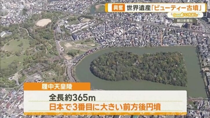 日本で3番目に大きい前方後円墳