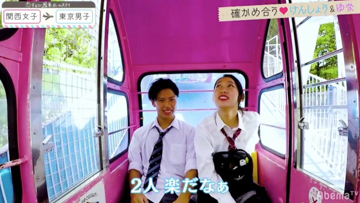 そーしは中間告白で誰を選ぶのか!?意外な結果に女子が涙『恋ステ』関西女子×東京男子編 第8回