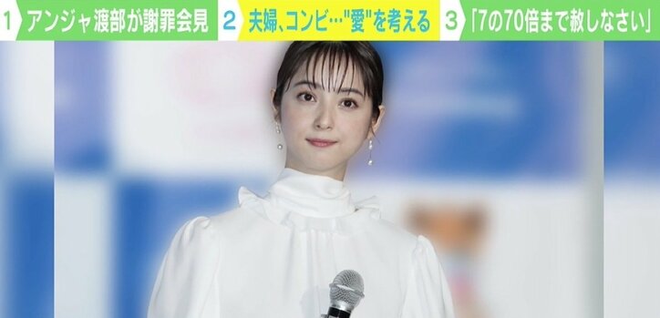 アンジャ渡部への批判 アーサー牧師が説く“許し”「『自分の器量がまだ狭いんだ』という落としどころを見つければ、自分の益になる」