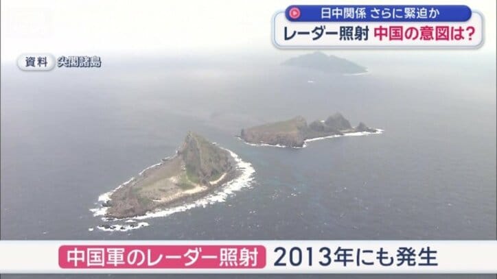 尖閣諸島の国有化を巡って悪化していた2013年にも…
