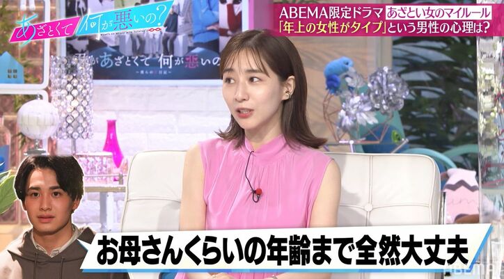 田中みな実、“年上の女性が好き”とアピールする男性の心理に「どういうつもりで言ってるんだろう」