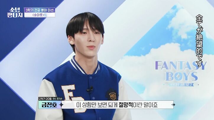 「本番だったら終わってた」プロデューサーが激怒、酷評された下位練習生が集まった絶望的なチームは生き残れるか