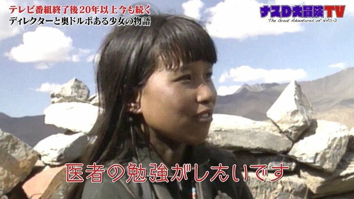 ナスD「自分にはできない」 ヒマラヤ最奥集落に薬の運搬を20年…テレ朝先輩ディレクターの存在