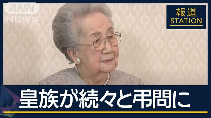 真珠湾攻撃直前に結婚…そして孫・彬子さまへの想い　三笠宮百合子さま逝去