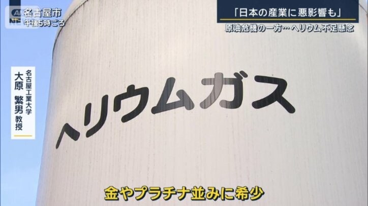 名古屋工業大学　大原繁男教授