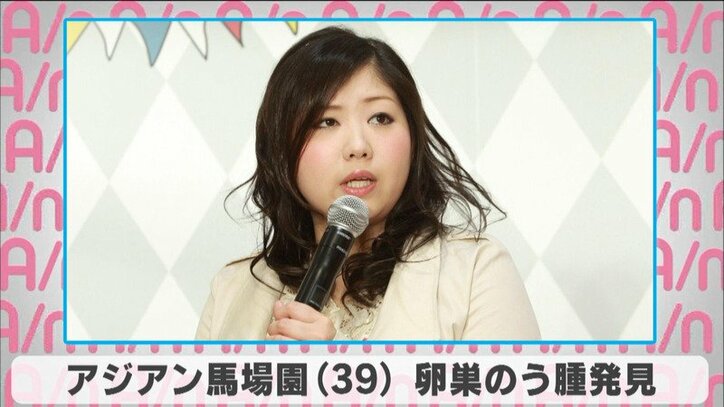 アジアン馬場園梓 卵巣のう腫見つかる 大事には至らず感謝 定期検査を呼びかけ 芸能 Abema Times