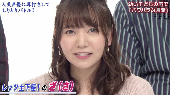 芸人の“パワハラ”回答に人気声優も驚き「お前の心削ってやるからな！」