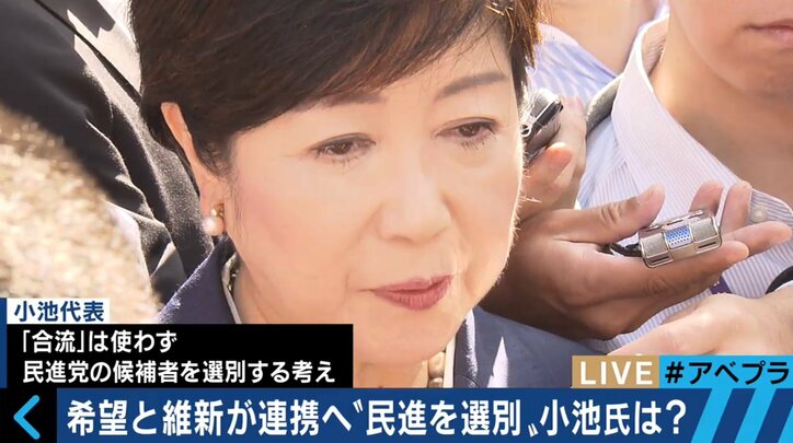 民進党・小西議員、“リベラル切り”小池都知事に「そんな政治をやってる場合じゃない」　一方、“論理矛盾”との指摘も…