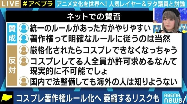 “文化が衰退?”と懸念の声も…誤解が拡散?山田太郎議員がコスプレと著作権のルール化の必要性と難しさを解説