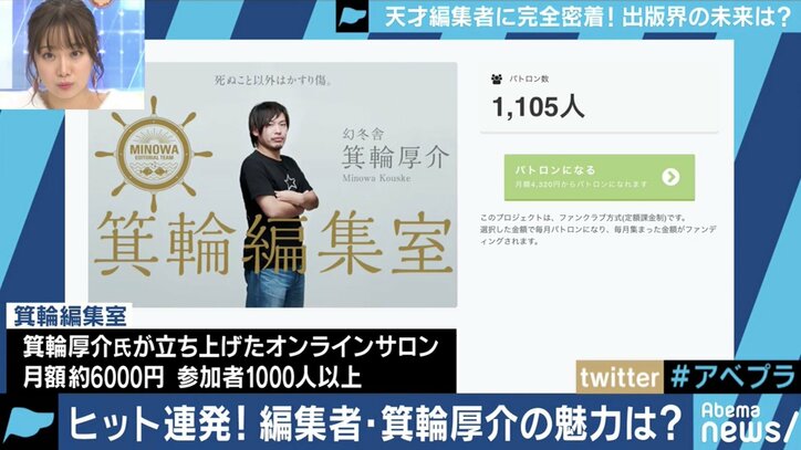 「単に僕が読みたいだけ」本づくりは”たった一人の熱狂”から始まる〜箕輪厚介氏を密着取材