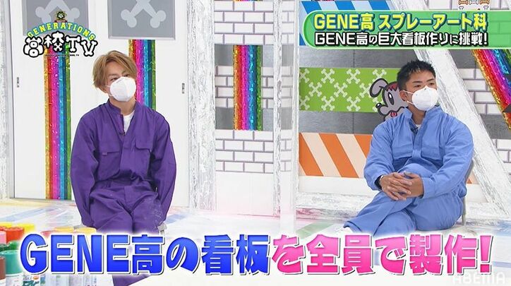 「マジで面白い」GENERATIONS、スプレーアートに超真剣！アートの才能が開花！？