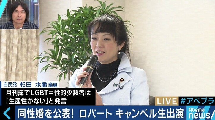 ブログで杉田議員を批判 ロバート キャンベル氏と考える、LGBTと日本社会