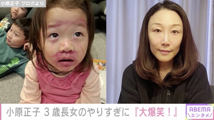 小原正子、顔中に口紅を塗った娘の写真を公開 「小さくても歳をとっても女子力は大事ですね」の声
