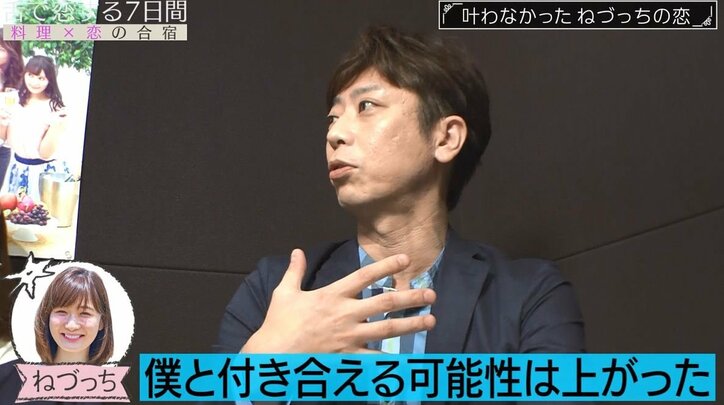 フット後藤、お気に入り女子の失恋に喜びすぎて岩尾から疑惑の目「お前のMCの番組アシスタントで出演してたら絶対疑う」