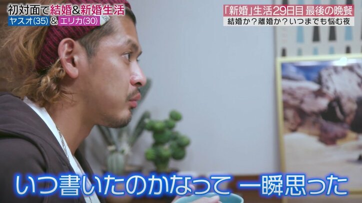 元『あいのり』嵐、妻からの質問に表情が固まる…「テレビの下にあった婚姻届、見た?」