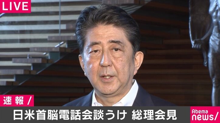 トランプ大統領「日本と100%共にある」　安倍総理と緊急電話会談
