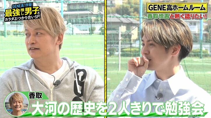 香取慎吾、27歳で大河ドラマ『新選組!』主演を決めた理由、三谷幸喜と2人きりで勉強会も