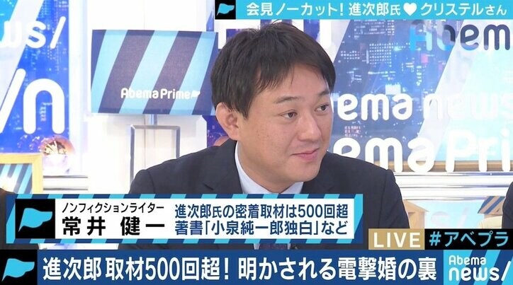 “進次郎取材500回”ノンフィクションライターが感じた結婚の予兆とは？ 一方で「いつ結婚するんだ」「はやく嫁もらえ」には批判も
