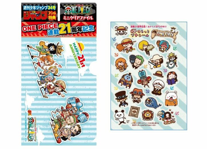 漫画 One Piece ジャンプ最新号は21周年記念号 新シリーズ ワノ国編 へ突入 ニュース Abema Times