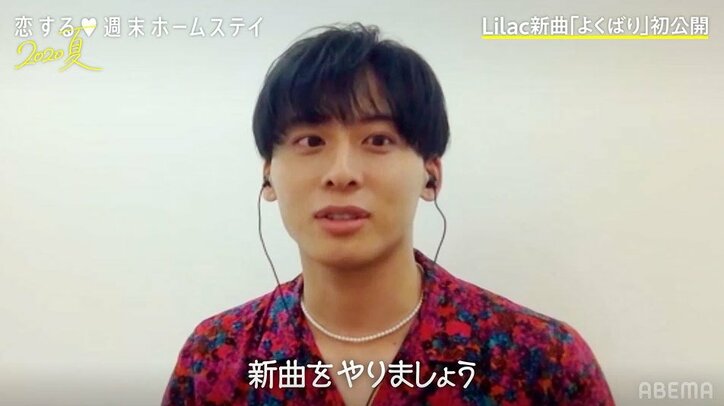 工藤大輝、恋ステバンド「Lilac」新曲に込めた想いを告白！音源も初公開