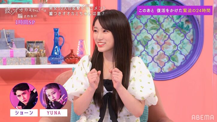 ショーン、YUNAに「この先を想像できない」初恋同士の2人、最終告白直前で完全にスレ違い『彼オオカミ』第11話