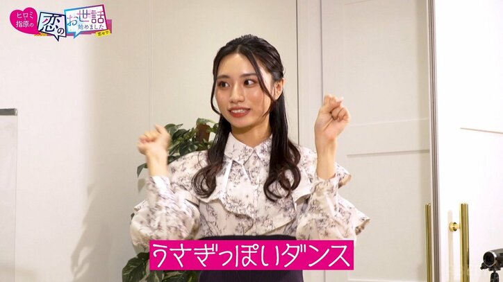 清楚系バーレスク東京ダンサー、合コンで“うさぎダンス”を披露「一緒に踊ってみます？」