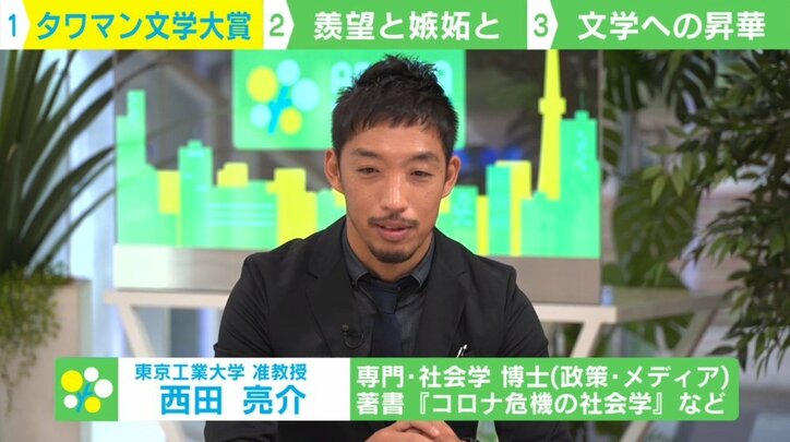 羨望と嫉妬が紡ぐ「タワマン文学」 Twitterで描かれる人間模様に「一般人が楽しめるフィクション」