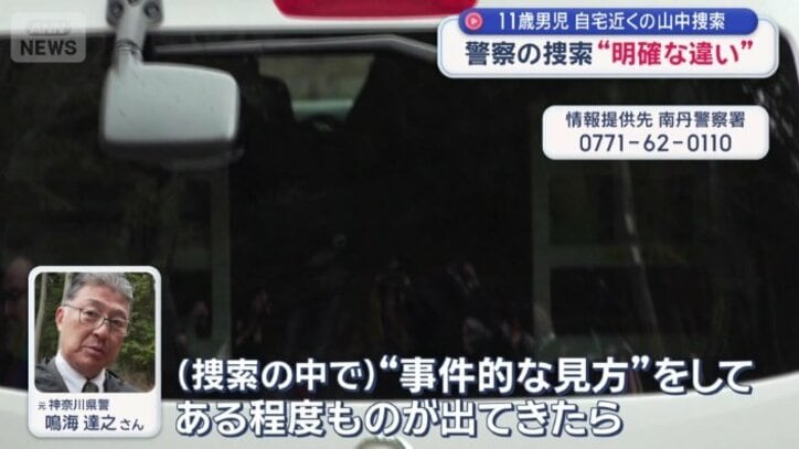「刑事事件に移行する可能性も」