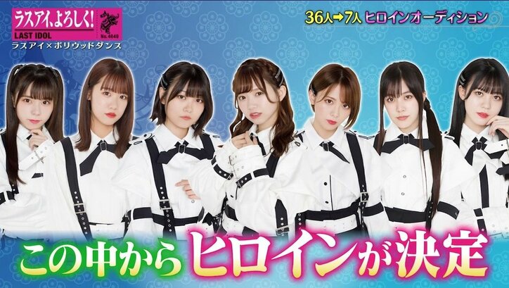 「地獄なの…」ラスアイ西村歩乃果が大粒の涙、新プロジェクトのダンスに苦戦