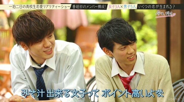 付き合った人数は20人!かわいくて料理上手で方言も…三拍子揃った最強モテ女子現る『今日好き』第9弾スタート