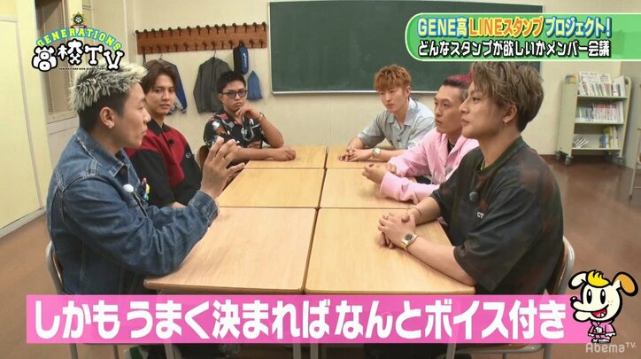 GENEメンバーが普段使うLINEスタンプ＆欲しいスタンプは？