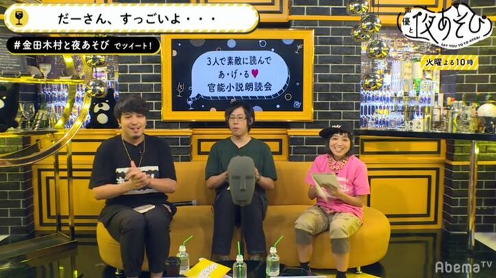 「ヒプマイ」声優・白井悠介が官能小説を朗読 視聴者から称賛の声「イケボすぎて辛い」