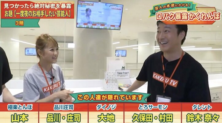 鈴木奈々、もしも夜の相手をするなら…加藤浩次　「めちゃくちゃにしてくれそう」