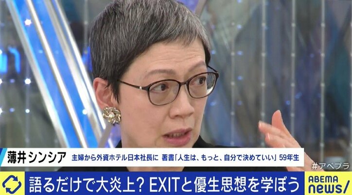 “優劣のランキング”が、やがて“人権がない、生まれてこない方がいい”に…SNSや日常に顔を覗かせる「優生思想」