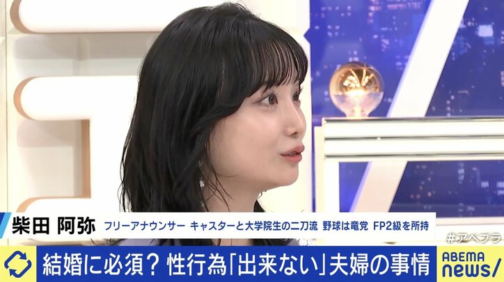 【写真・画像】結婚6年目も“性交渉”なし「私は普通じゃないのかな？って」 夫婦生活に必要不可欠？ 恋愛感情によらない“友情結婚”とは　7枚目